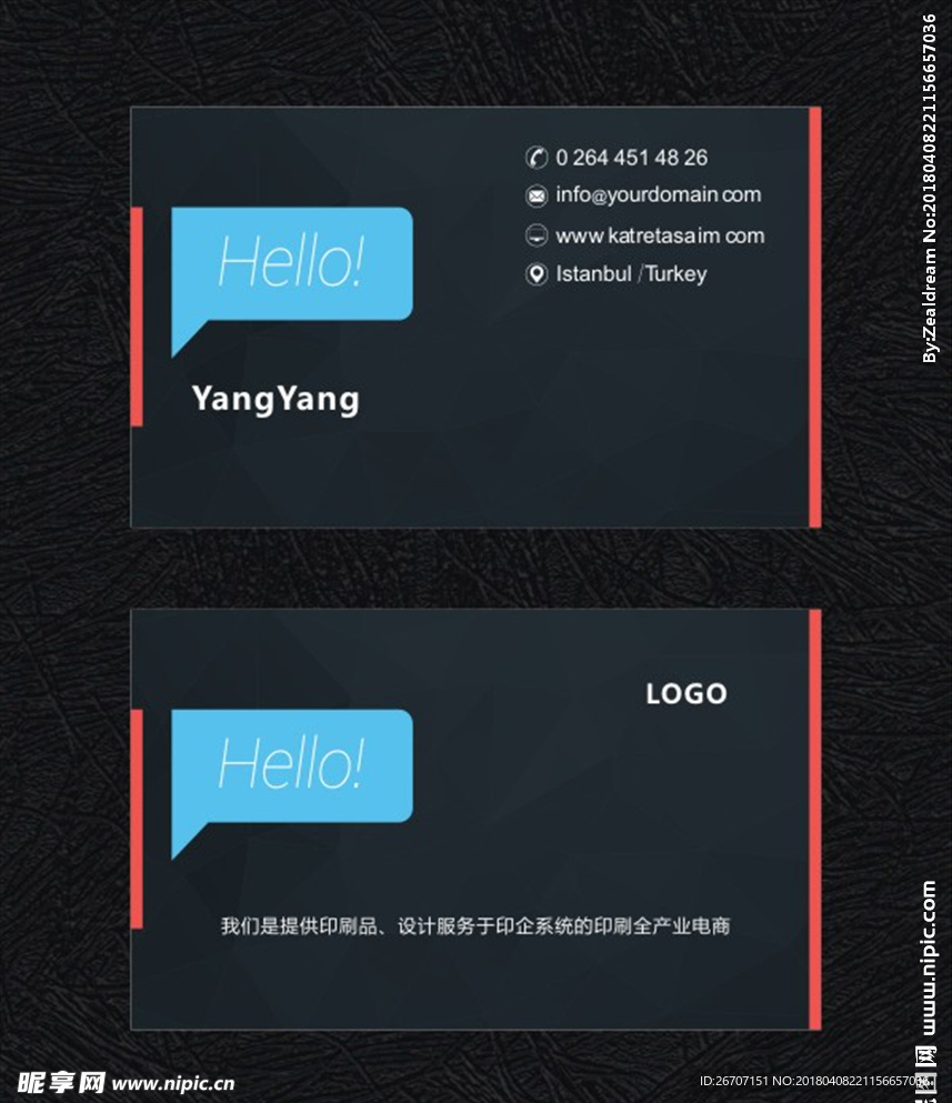hello高端名片