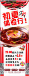 火锅展架