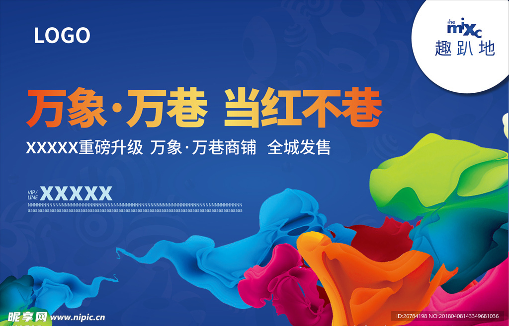 商业主画面