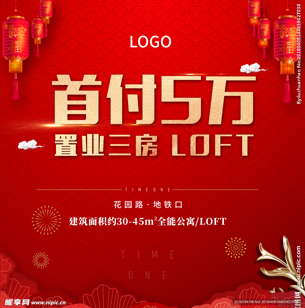 地产促销桁架
