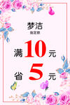 价格
