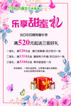 婚庆海报