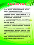 学校值班巡逻制度