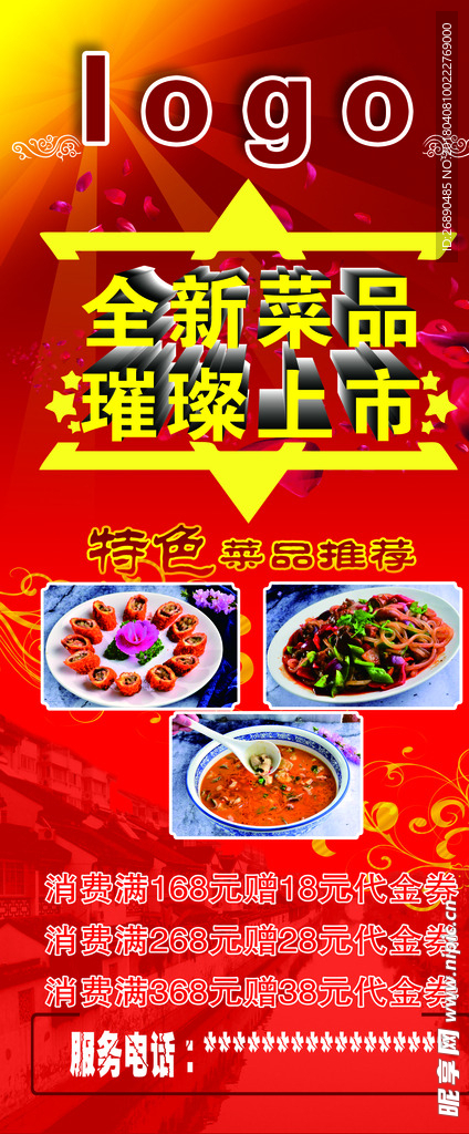 酒店展架