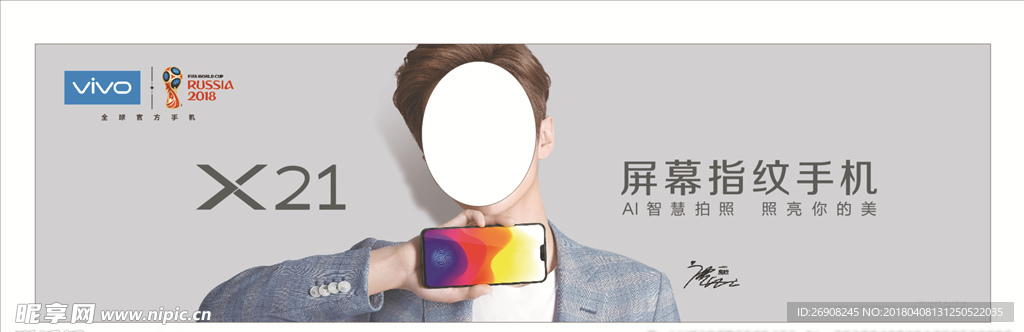 vivix21户外代言人 鹿晗