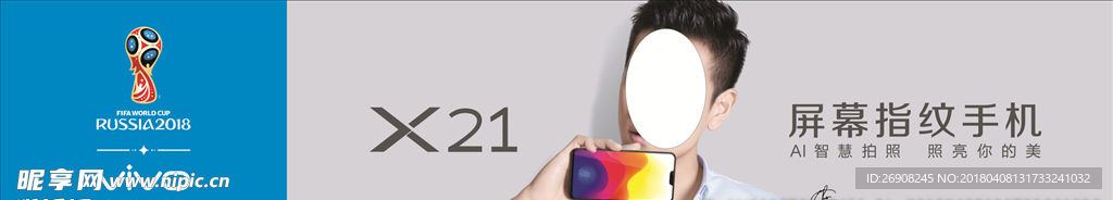 vivox21户外代言人彭于晏