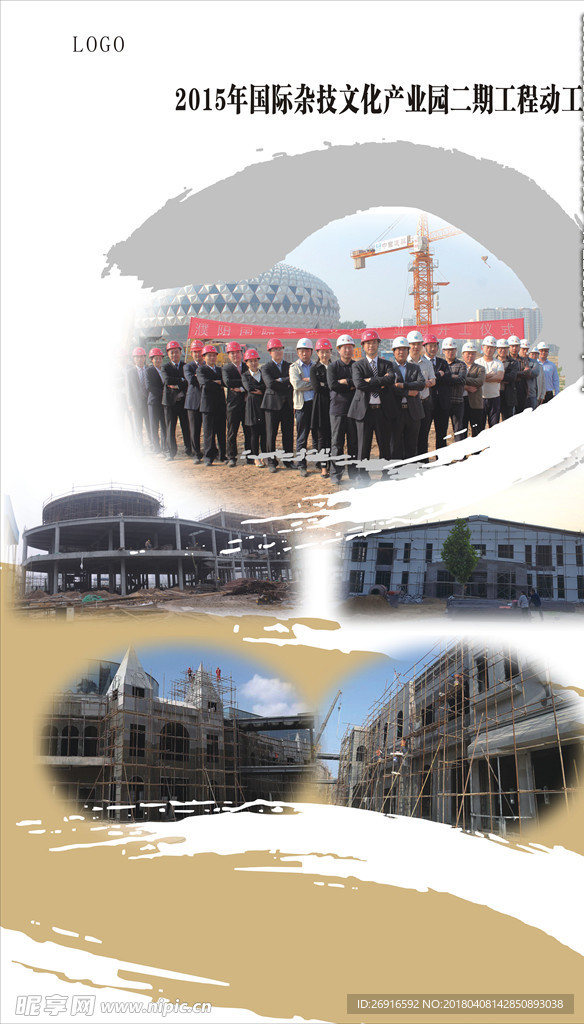 图片展示