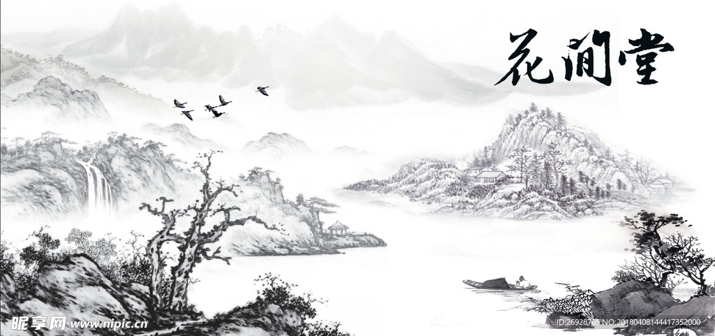 山水花鸟