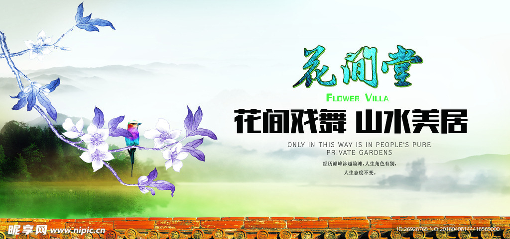 中国风huajiantang