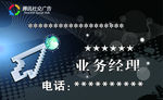 大气名片