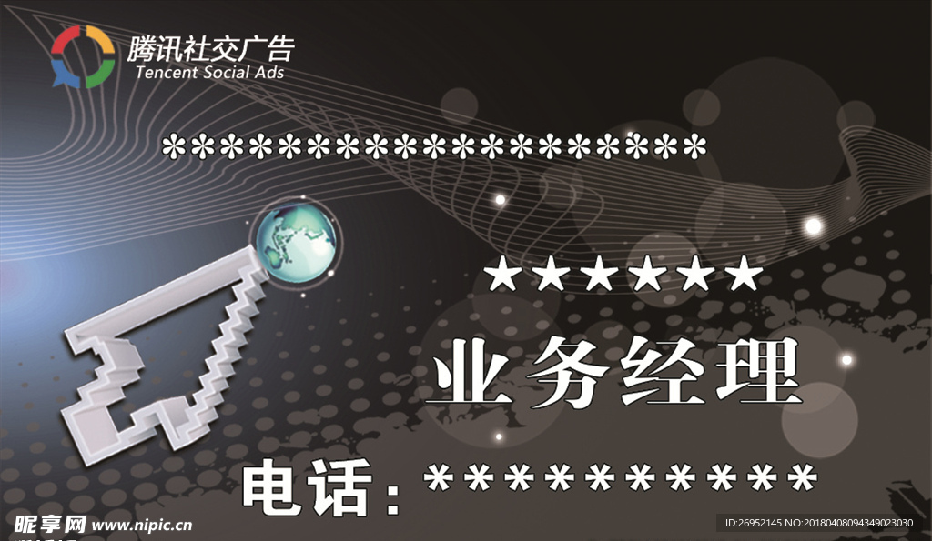 大气名片