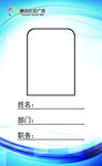 胸牌