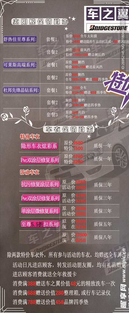 车展架