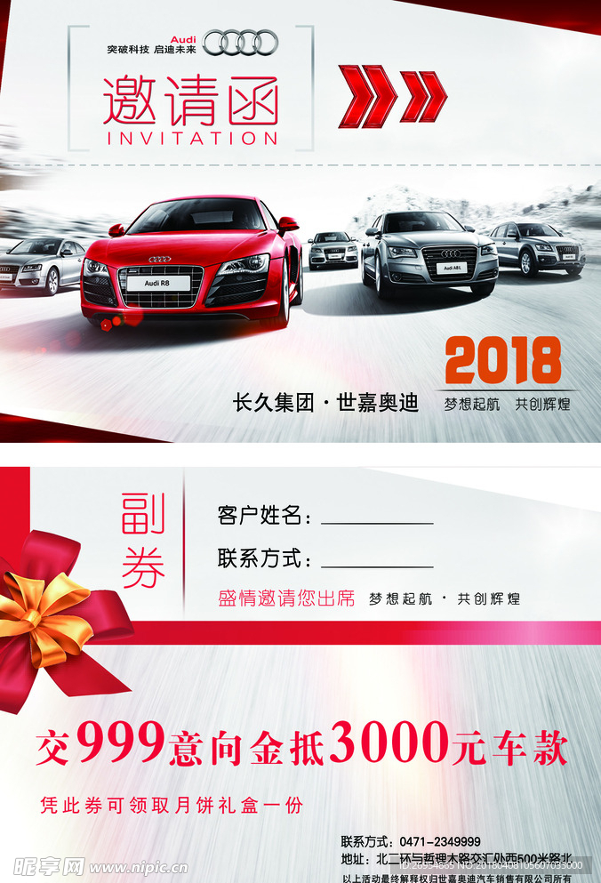 邀请函
