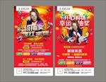 五一微信海报