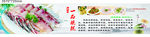 鱼 横幅 鲩鱼 菜牌  海报