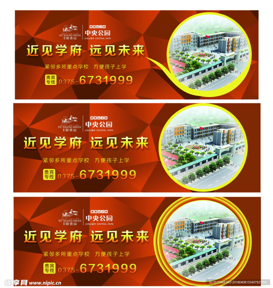 房产海报