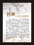 书籍人类进步的阶梯