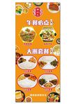 午餐必点