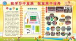 小学展板