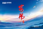 安邦