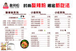 餐厅价格表