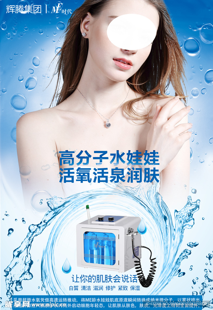 高分子水娃娃