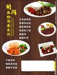 木纹底图 菜单 卤肉饭 外卖单