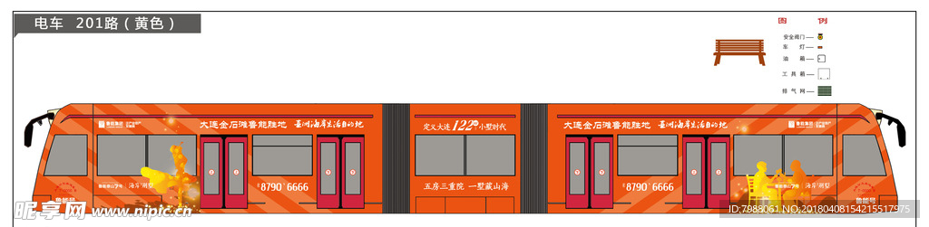 地产 轻轨 包装 红色