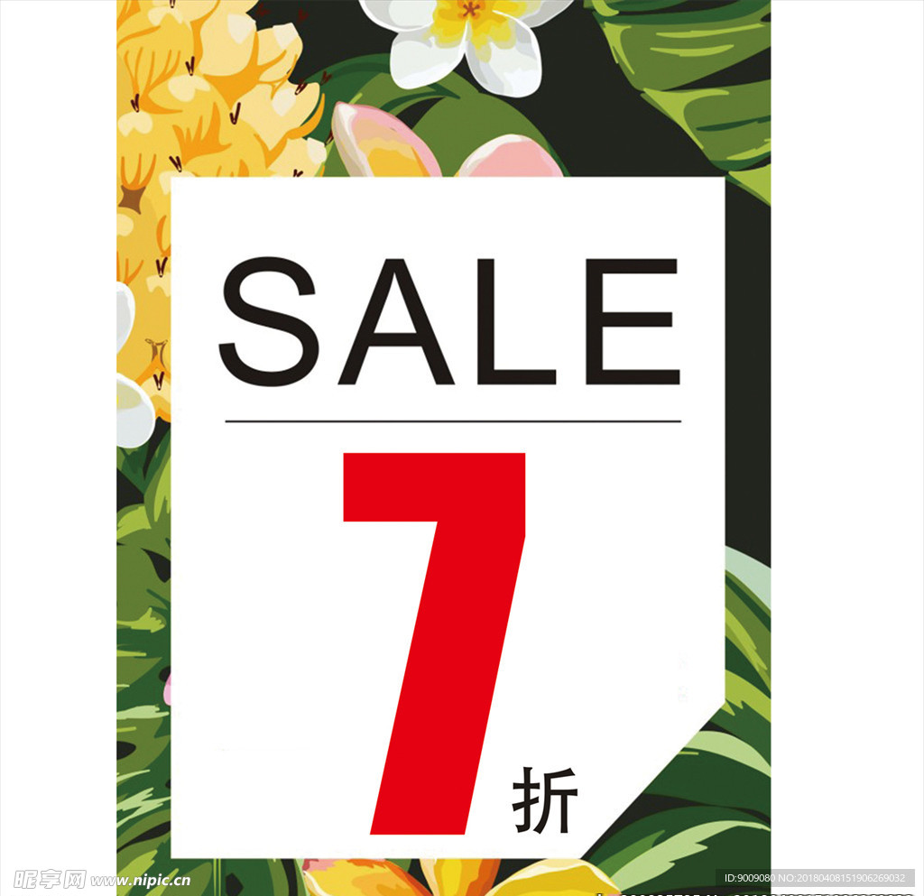 折扣牌