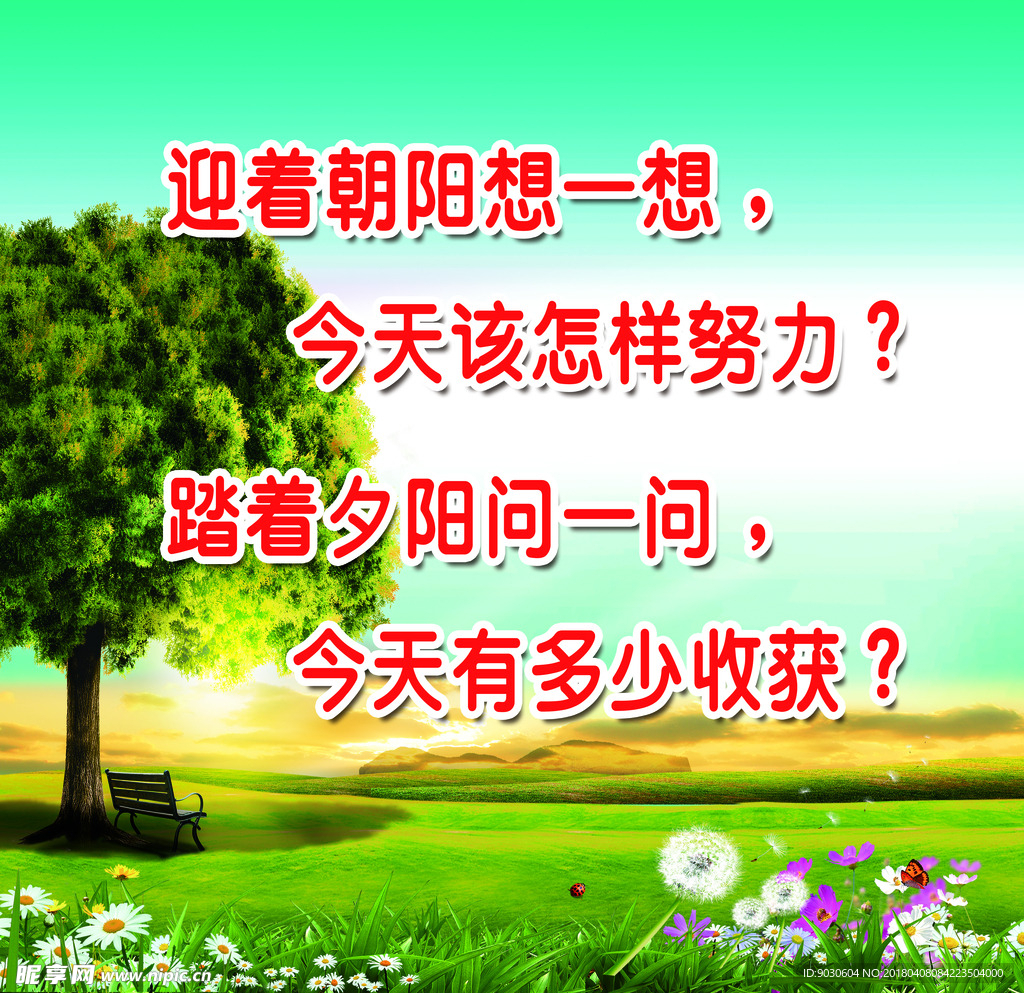 校园文化