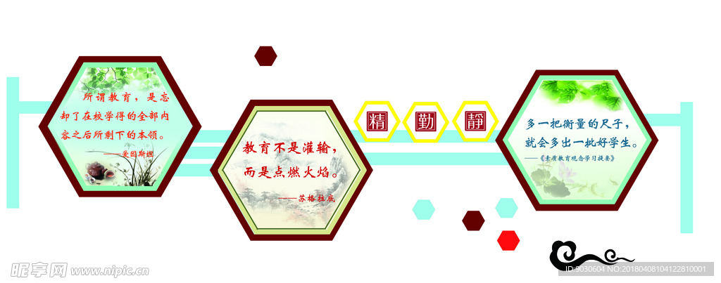 办公室文化墙