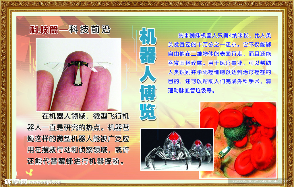 校园文化科技长篇