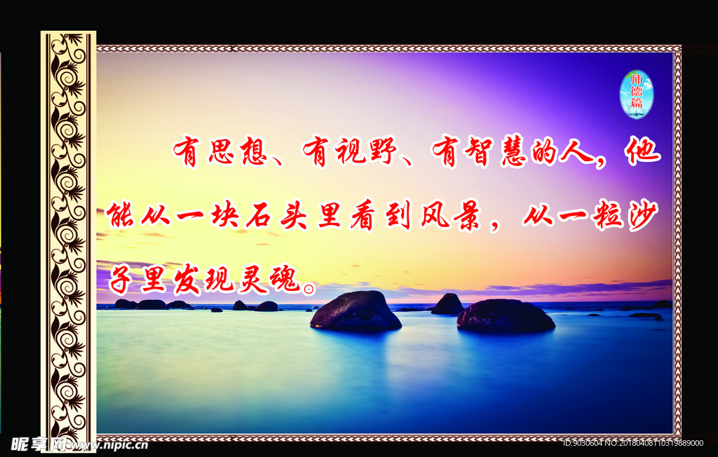 校园文化教师篇