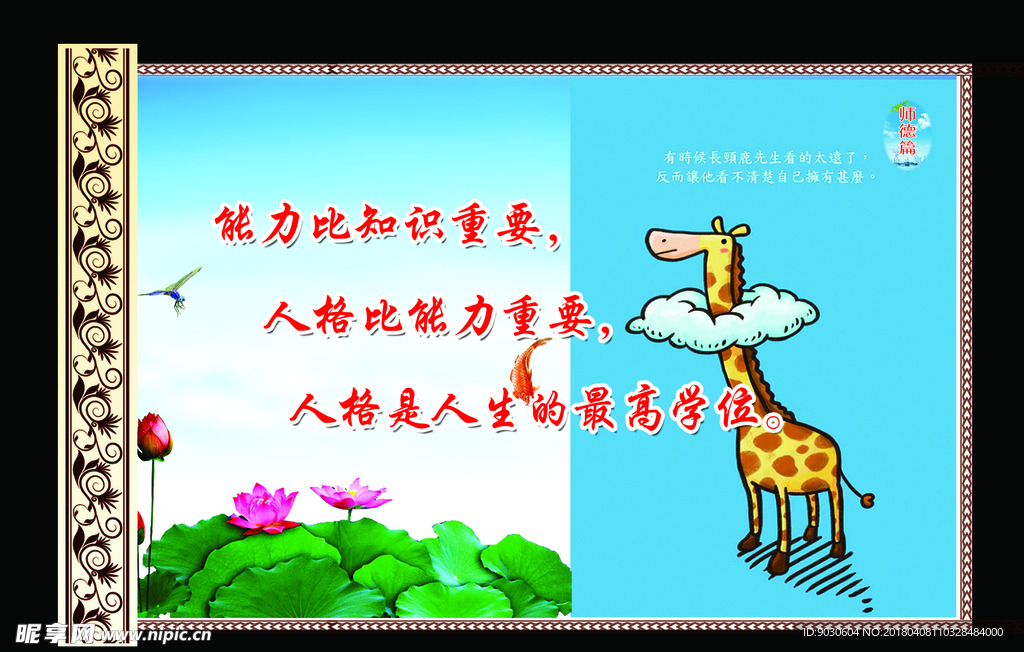 校园文化教师篇