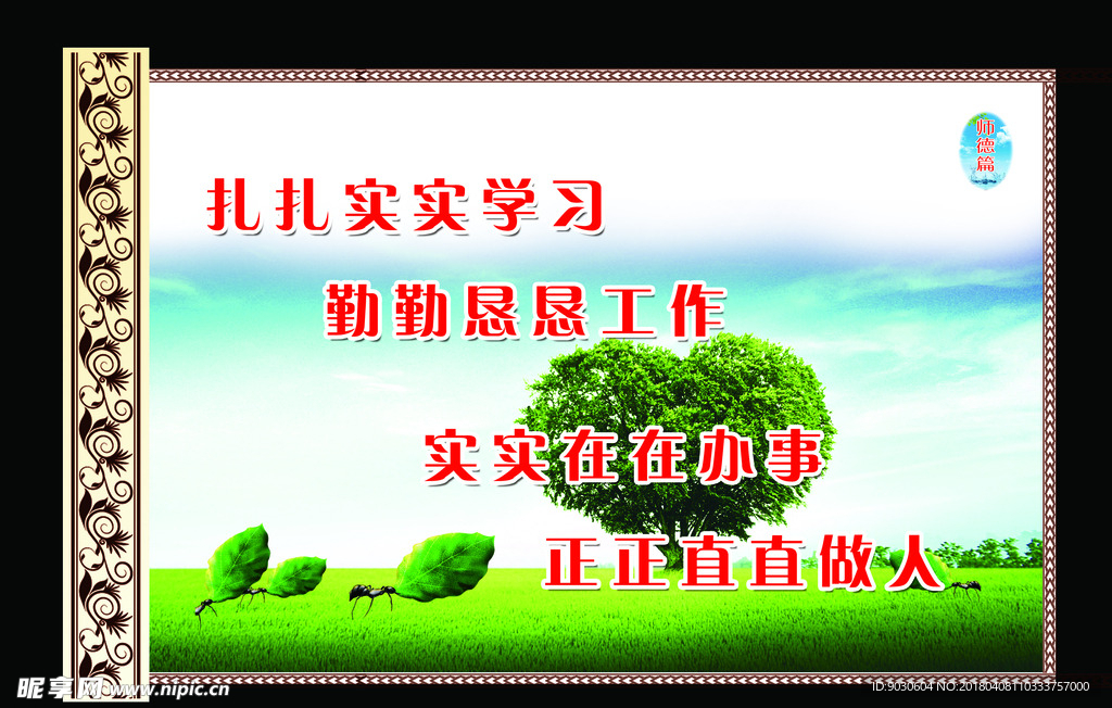 校园文化教师篇