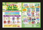 金六一五一钜惠