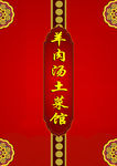 饭店菜单封面