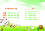 入学通知书