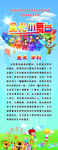 易拉宝图