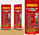 红色背景 优惠活动 全车大保健