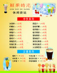 饮品海报