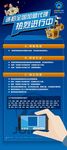 加盟代理海报