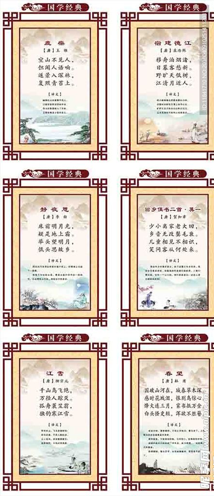 国学经典二