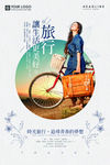 旅游
