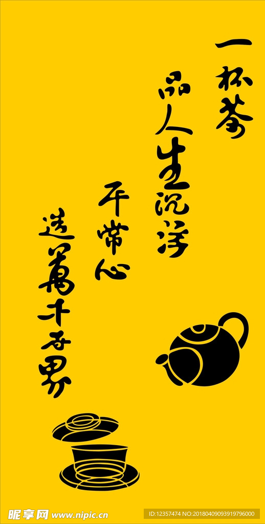 茶艺图片