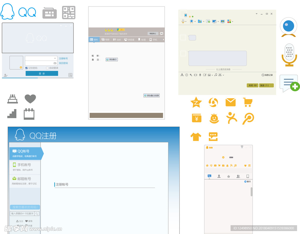 qq面板图标矢量图