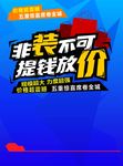 提前放价 非装不可