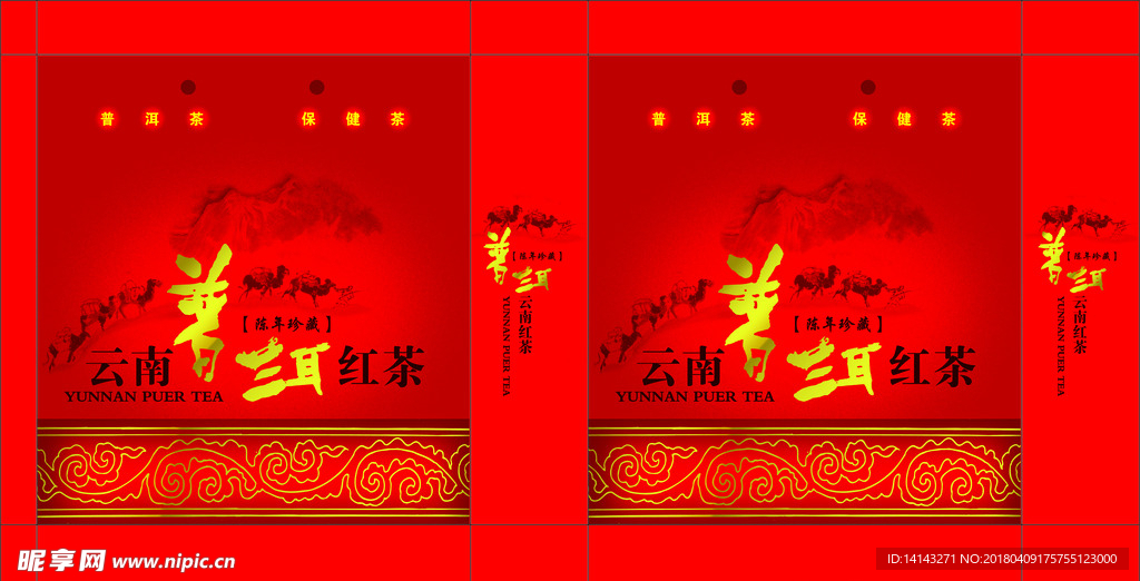 礼盒  茶叶 包装 展开图