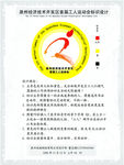 会标最后定稿